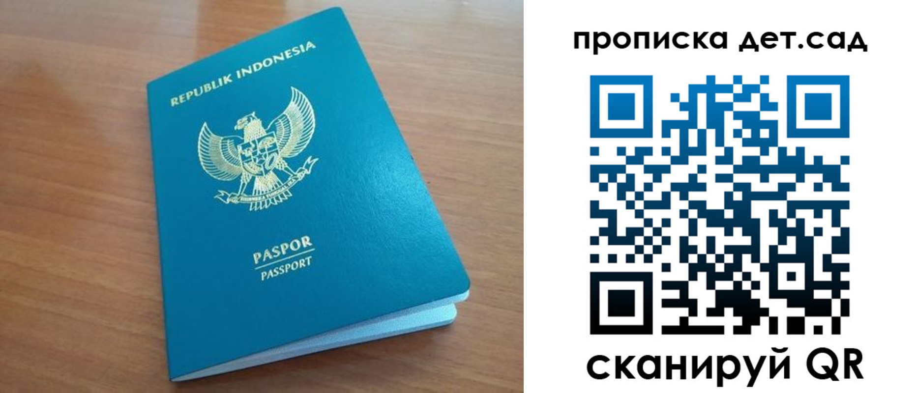 прописка ребенка в Чусовом