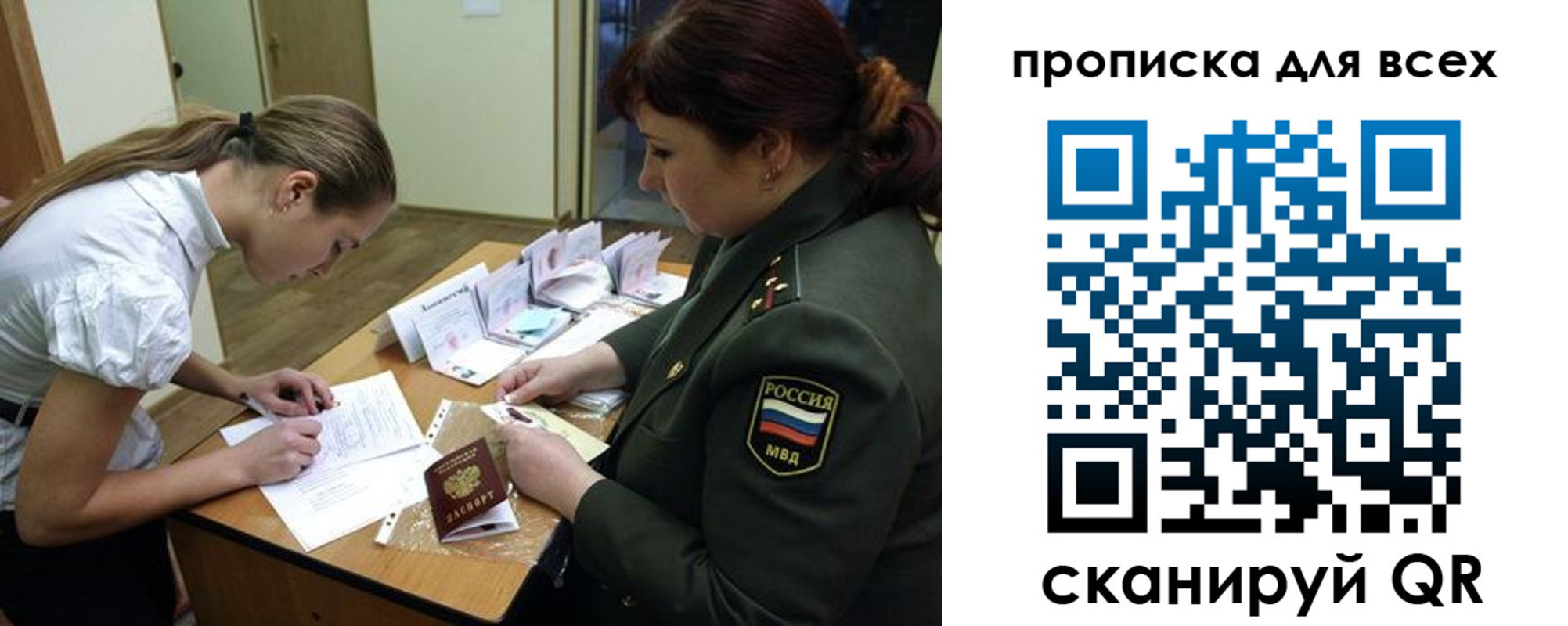 миграционный учет в Чусовом