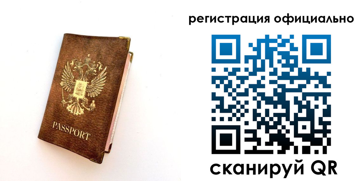 временная регистрация надежно в Чусовом